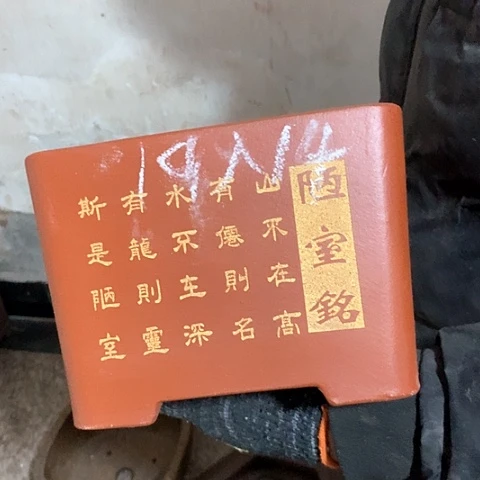 紫砂花盆手工制作