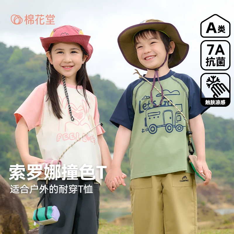 棉花堂夏季新款儿童针织短袖T恤男孩女孩童装山系风短袖F251109