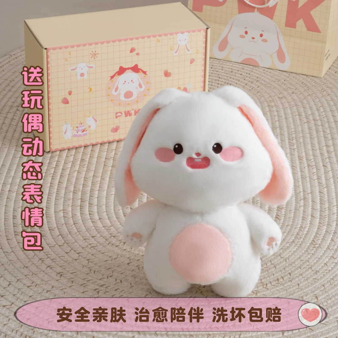 PWK肥兔玩偶毛绒玩具公仔生日毕业季礼物送女生女朋友情人节礼盒