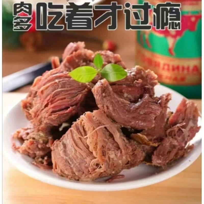 【2罐】白俄罗斯原装进口97.5%牛肉罐头338克开罐即食原味