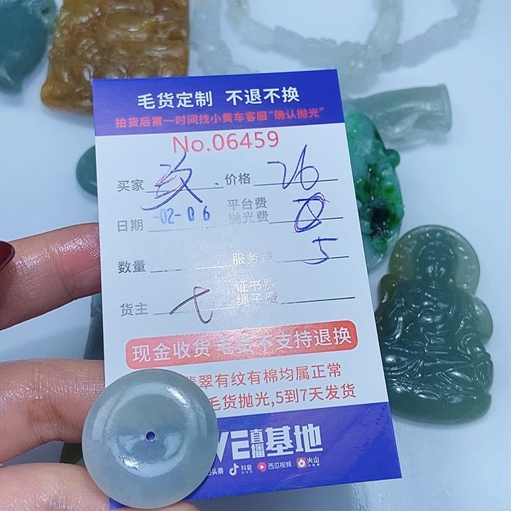 定制翡翠未镶嵌玖****）