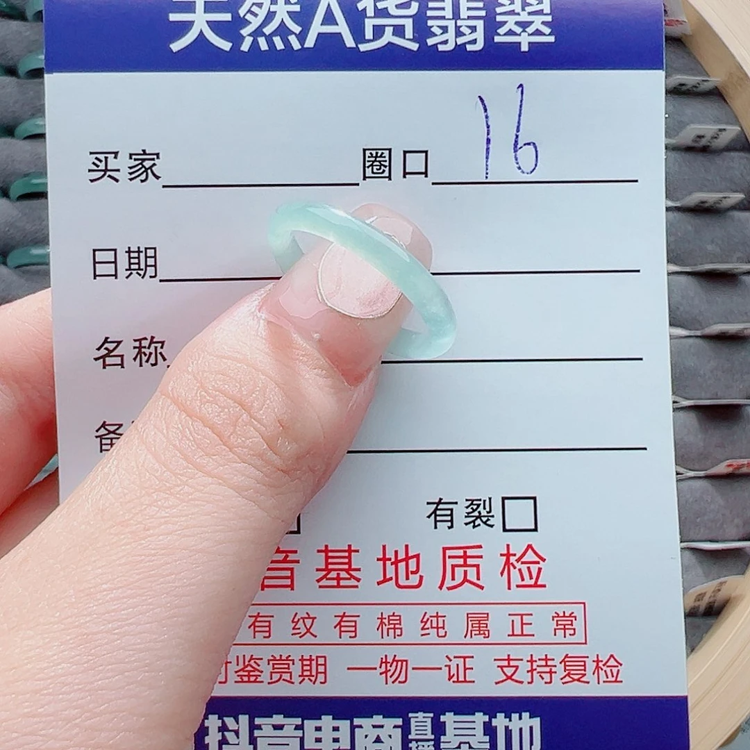 翡翠戒圈未镶嵌戒圈