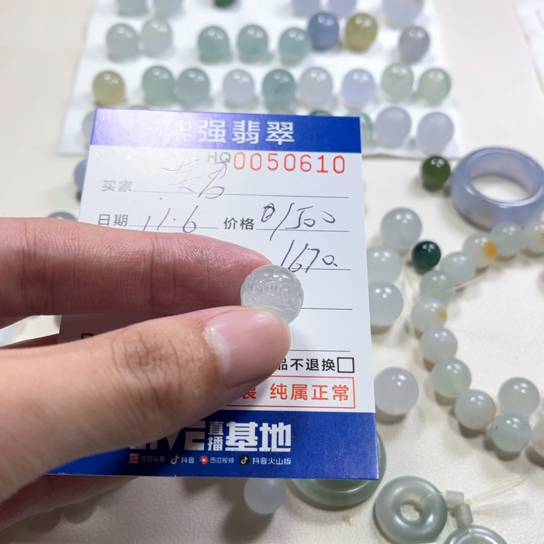 炎***2定制翡翠未镶嵌翡翠