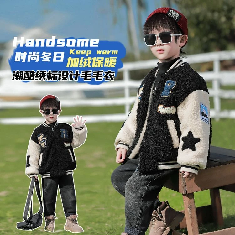 男童加绒加厚毛毛衣外套2025秋冬季新款帅气儿童夹棉衣服宝宝冬装