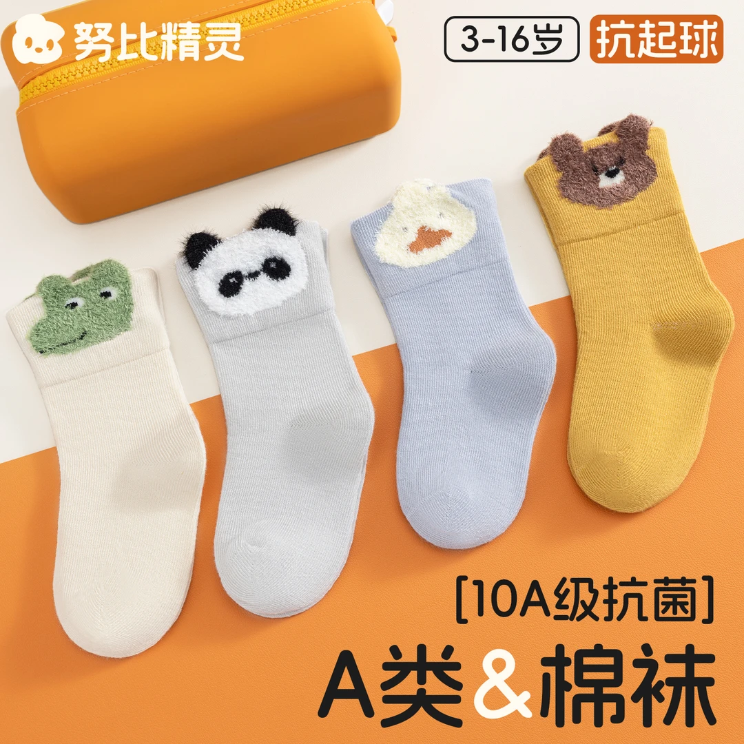 婴儿袜子春秋款a类无骨棉袜宝宝秋冬松口不勒高弹莱卡袜口中筒袜