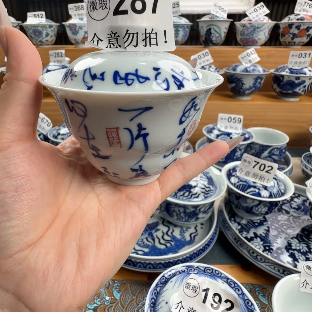 微瑕景德镇盖碗杯子