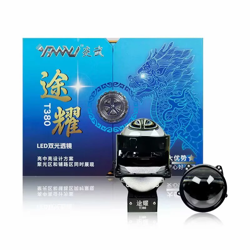 炎武 途耀380系列 全国包邮包安装 平切线