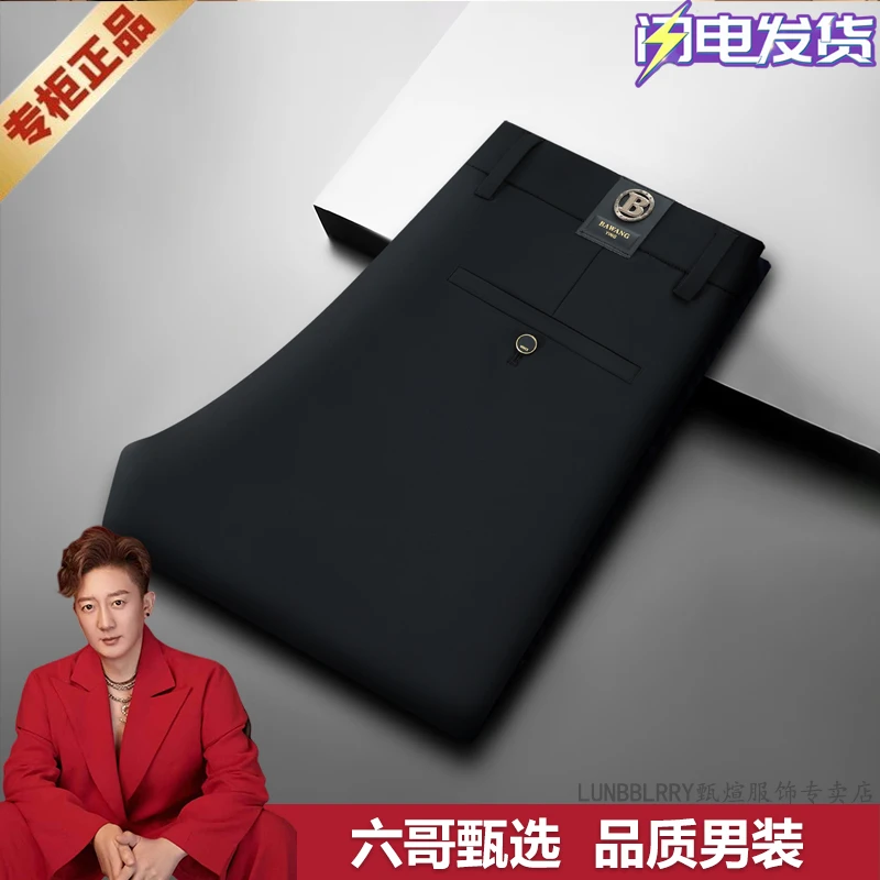 【商场同款·巴家高定】高端休闲裤男士夏季弹力亲肤舒适直筒西裤男