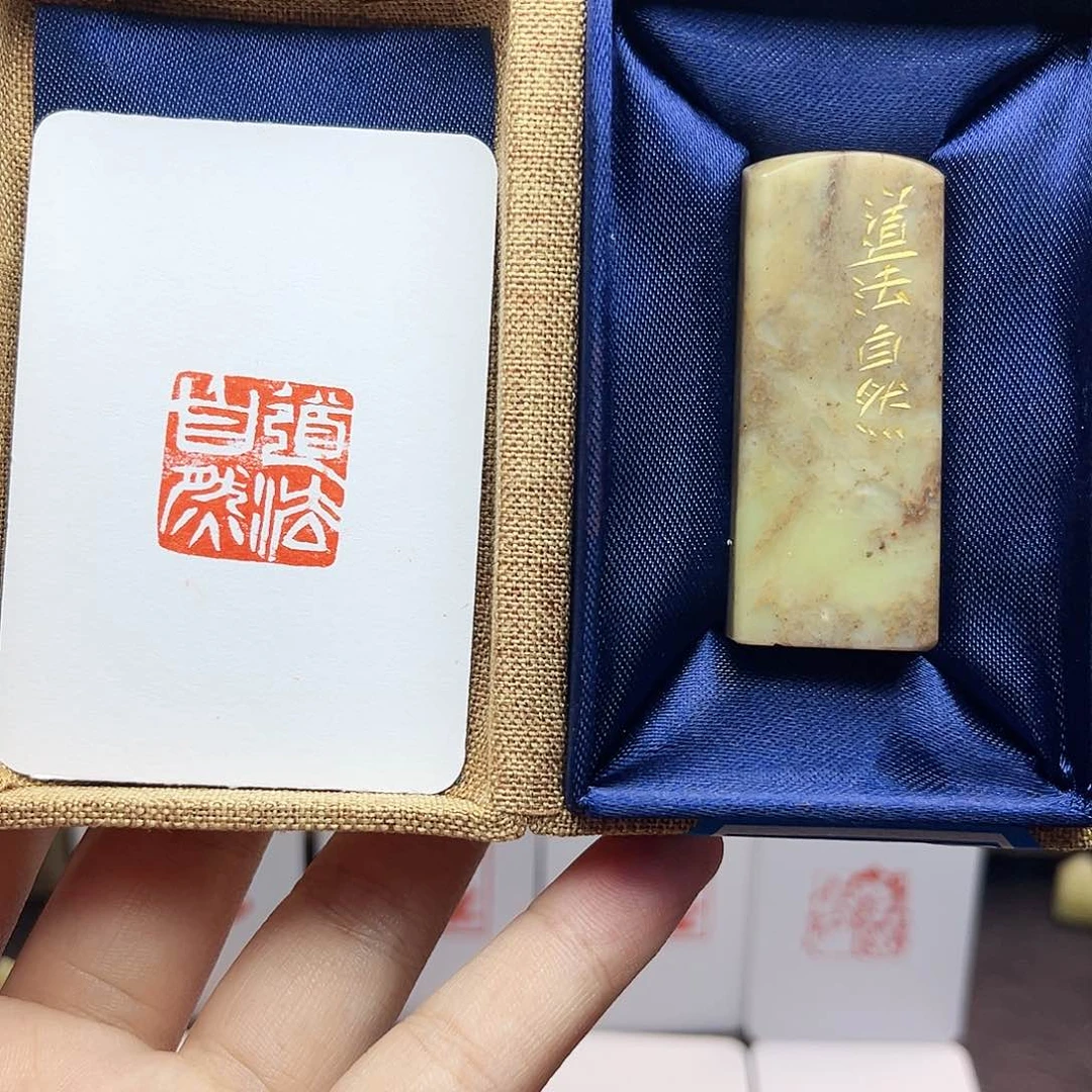 寿山石印石2.0道法自然 手工篆刻