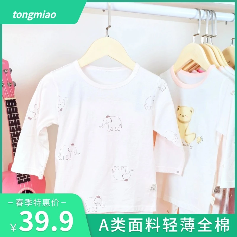 童装萌萌象春夏款套装纯棉薄款高品质亲肤空调服睡衣家居服