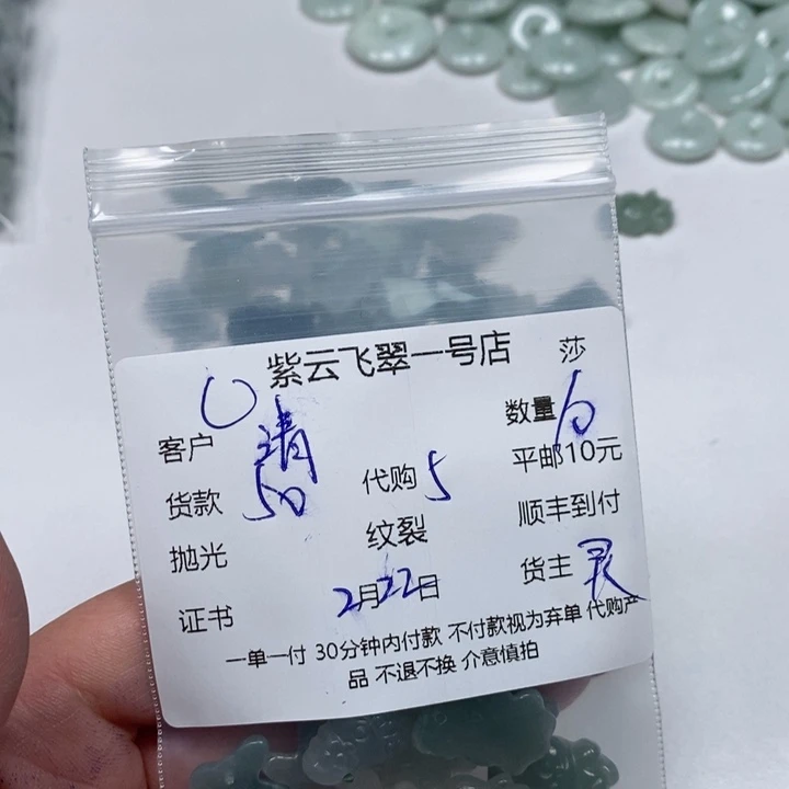 翡翠颈饰未镶嵌清**鱼天然翡翠