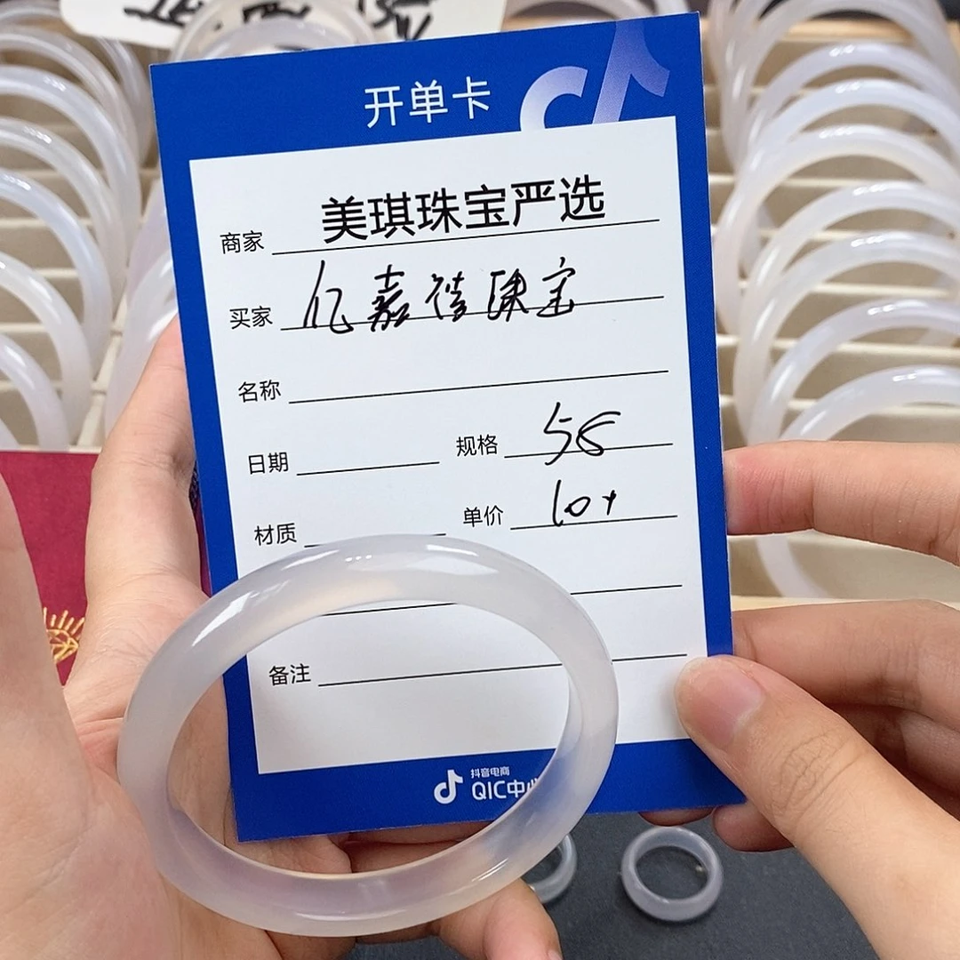 玛瑙/玉髓手镯未镶嵌亿***宝