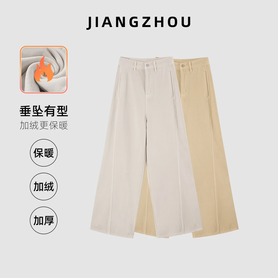 江洲【摩派】秋冬新款加绒加厚慵懒风时尚风宽松百搭休闲牛仔阔腿裤