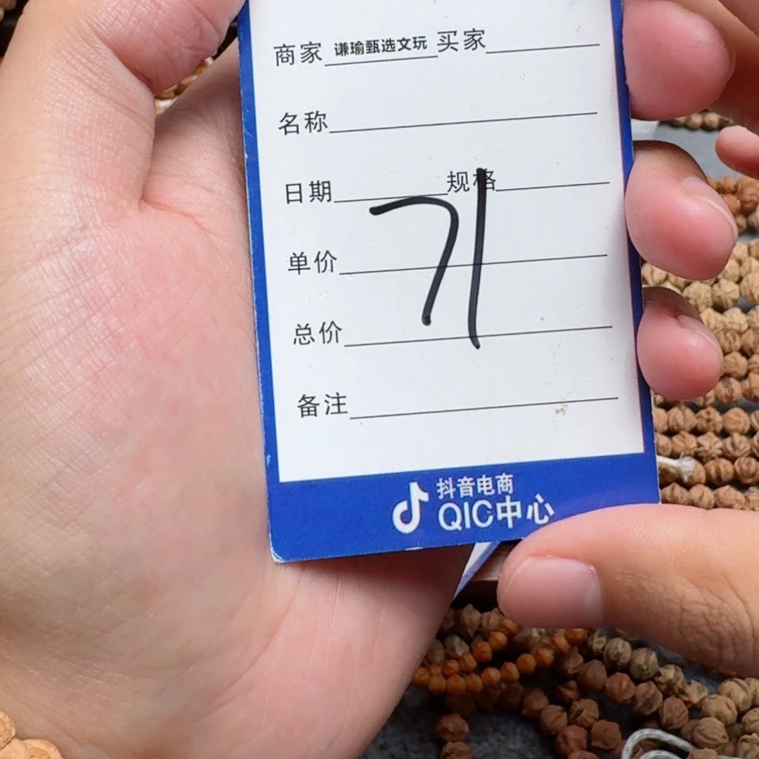 手串柏香籽/百香籽E***r3通