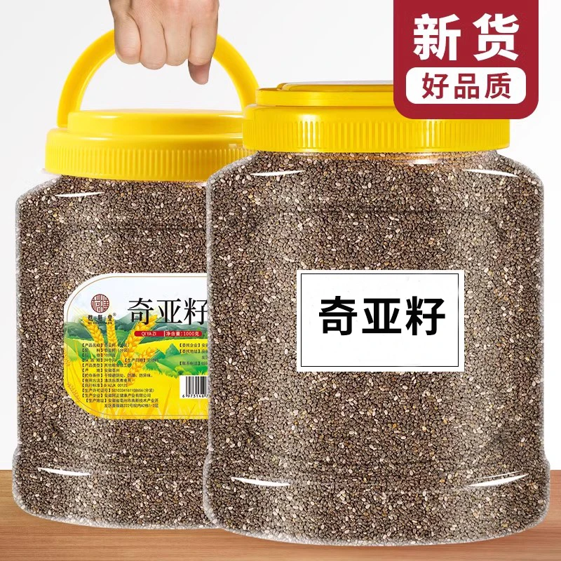 奇亚籽旗舰店官网即食代餐饱腹免洗冲饮料罐装食用奇亚子籽新货