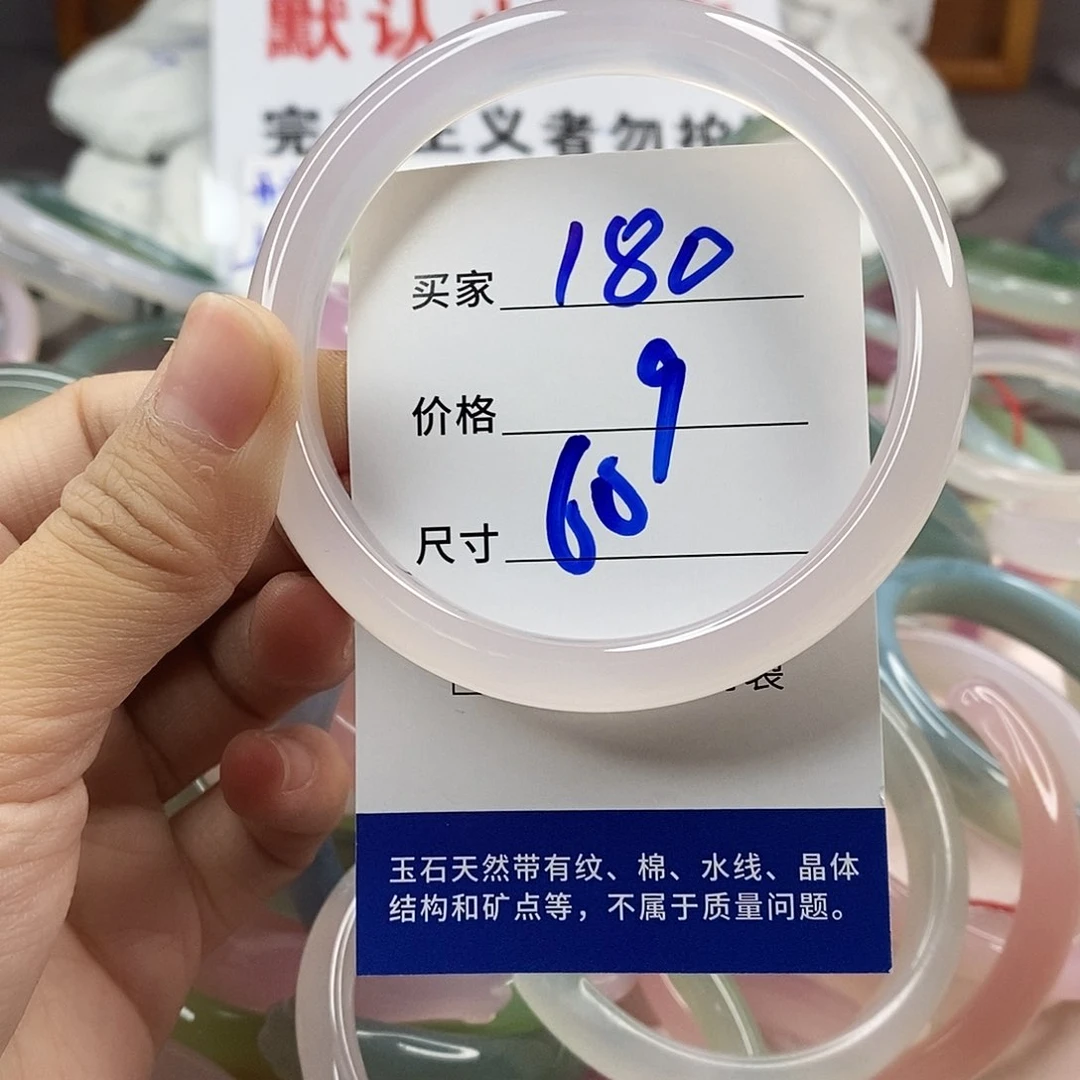 手镯玛瑙/玉髓未镶嵌180