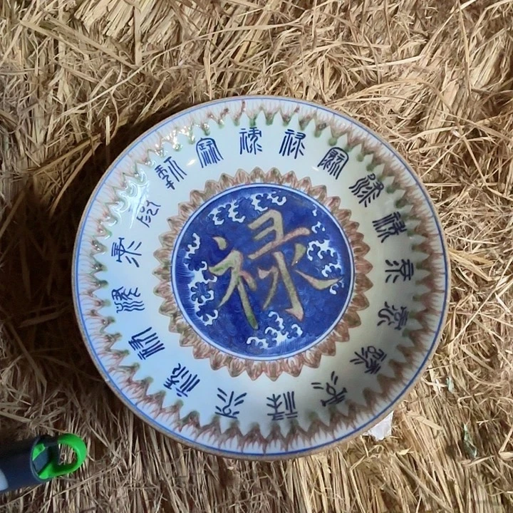 摆件景德镇高温陶瓷禄盘看画片