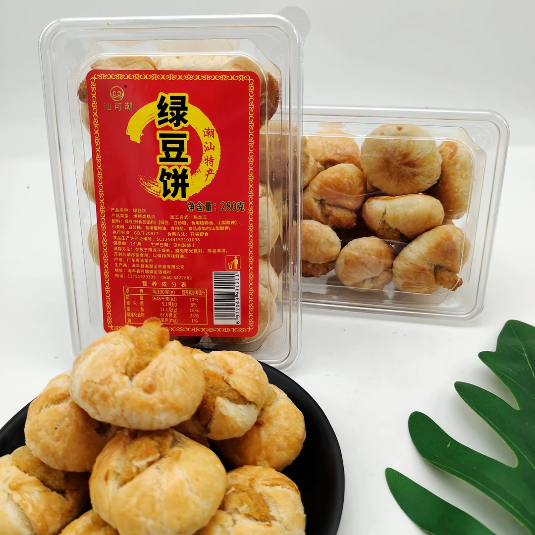 汕可潮绿豆饼脆皮新鲜现烤潮汕特产食品手工制作零食糕点海丰小吃