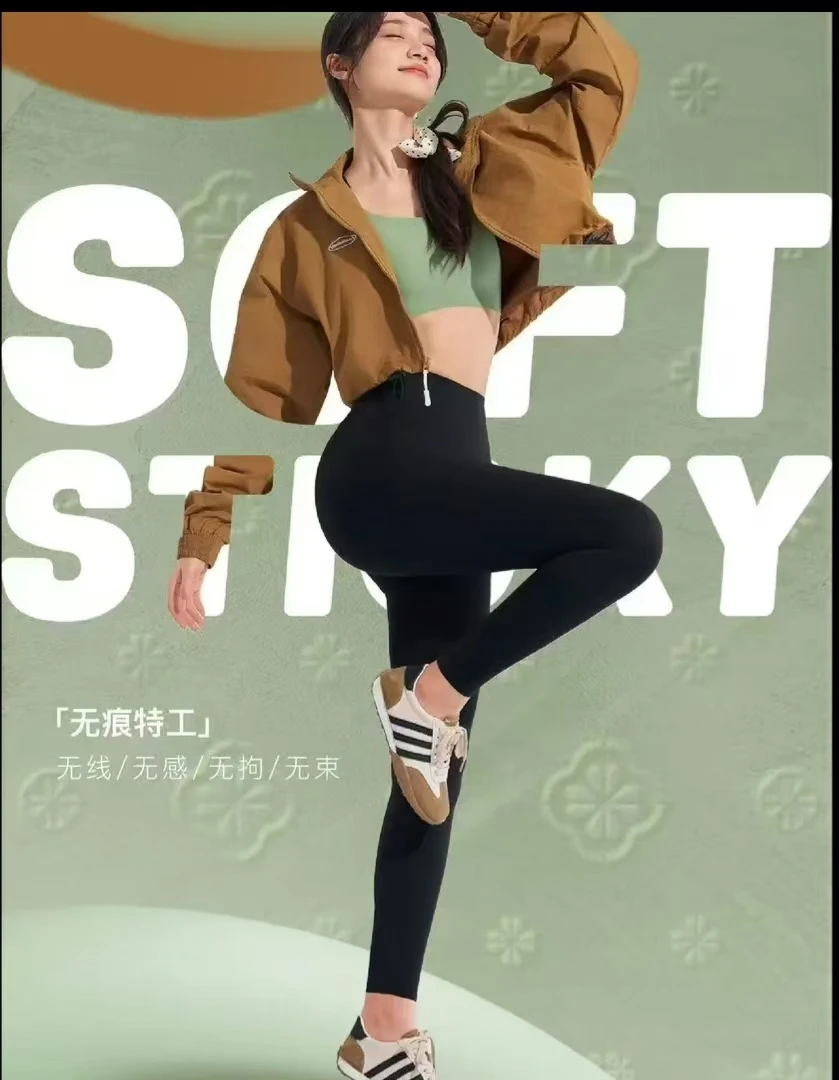 如锦面膜蛋蛋无线裤 时尚打底裤92015