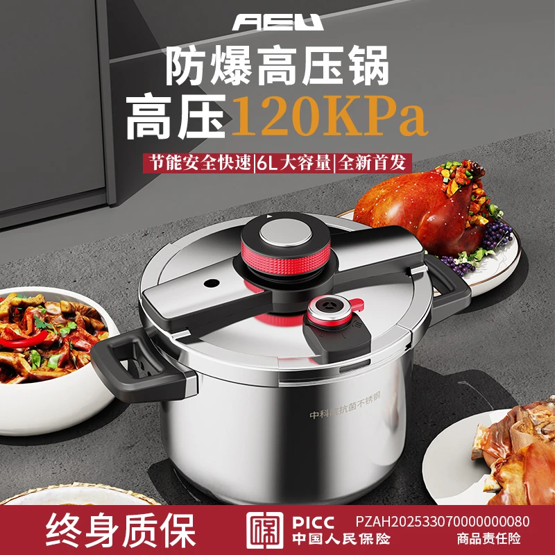【防爆6L-8L】高压锅3-10人可用中 科 院抗菌不锈钢家用压力锅AEU