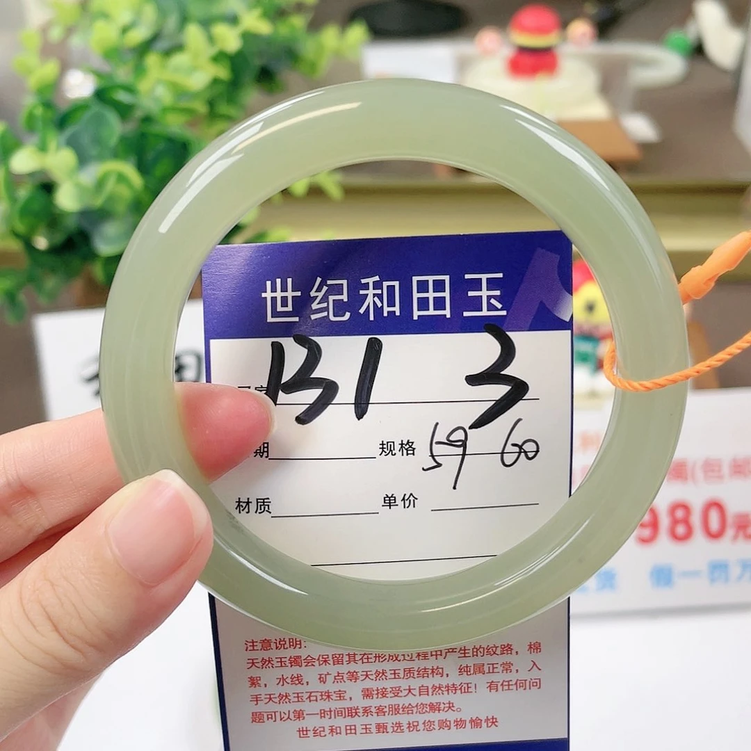 【闪购商品】和田玉手镯未镶嵌
