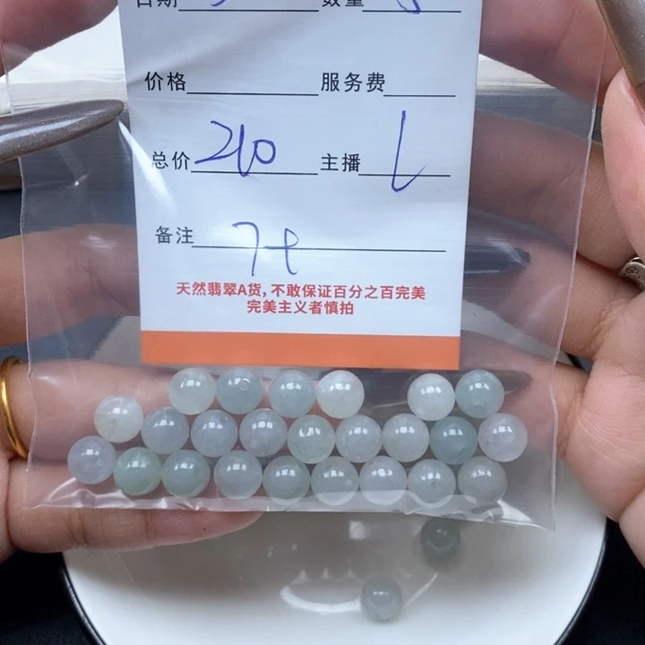 星***1翡翠未镶嵌颈饰翡翠