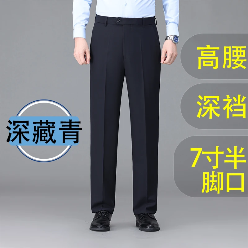 【夏款超大脚口】冰丝垂感宽松高腰深裆直筒西裤全包边男西裤