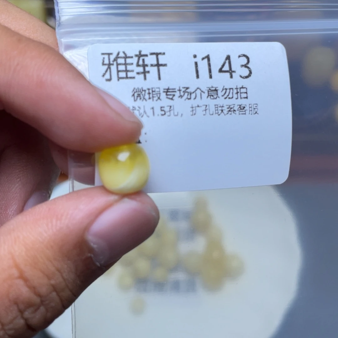 琥珀未镶嵌珠宝奇石