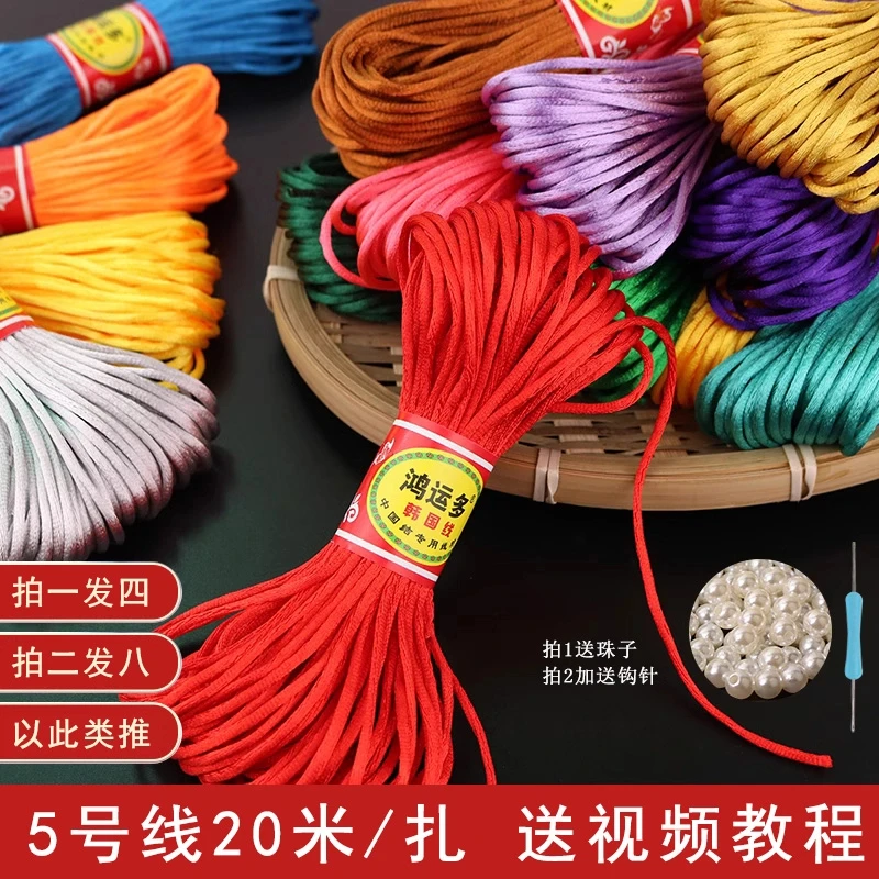 1【沐家拍1发4】5号手工DIY中国结挂件编织手链