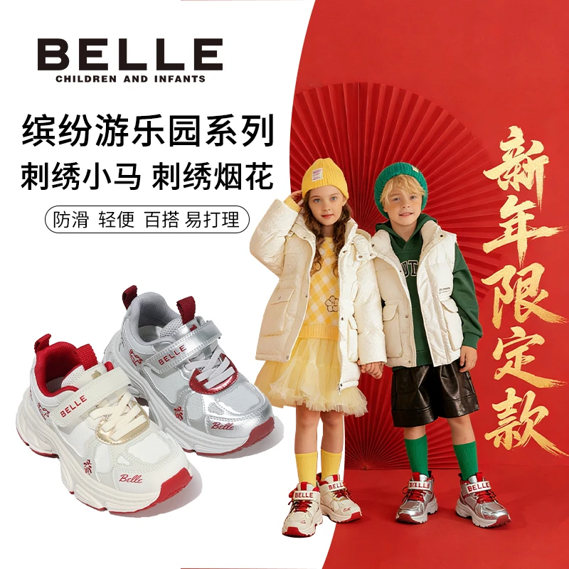 【新年限定】百丽26年新款童鞋运动老爹鞋休闲跑步防滑新年鞋RK0468