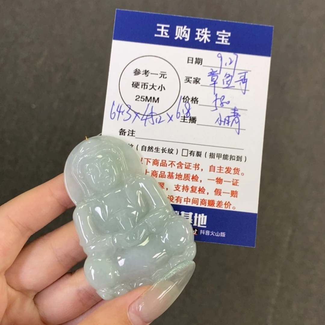 【闪购商品】颈饰未镶嵌翡翠章**?观音