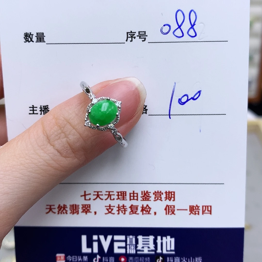 翡翠戒指银S925镶嵌134