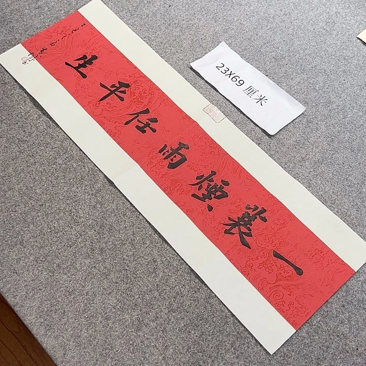 书法青城书法作品惠友