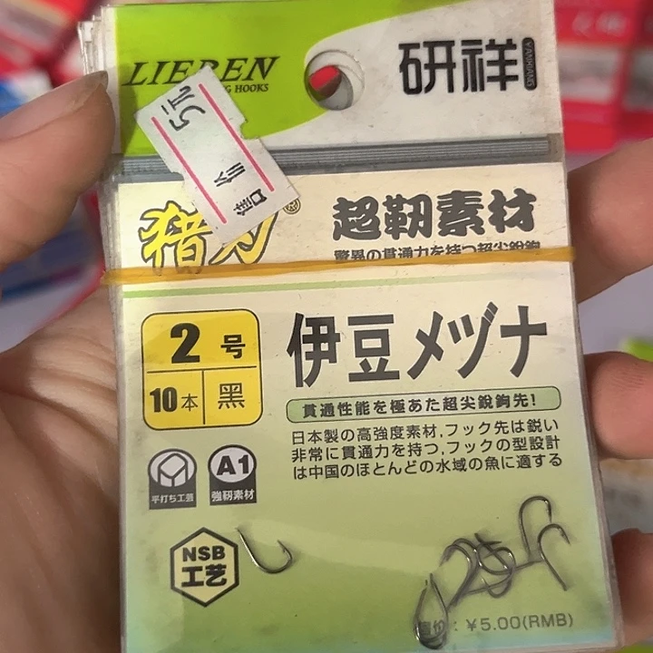 伊豆2号有刺发10包
