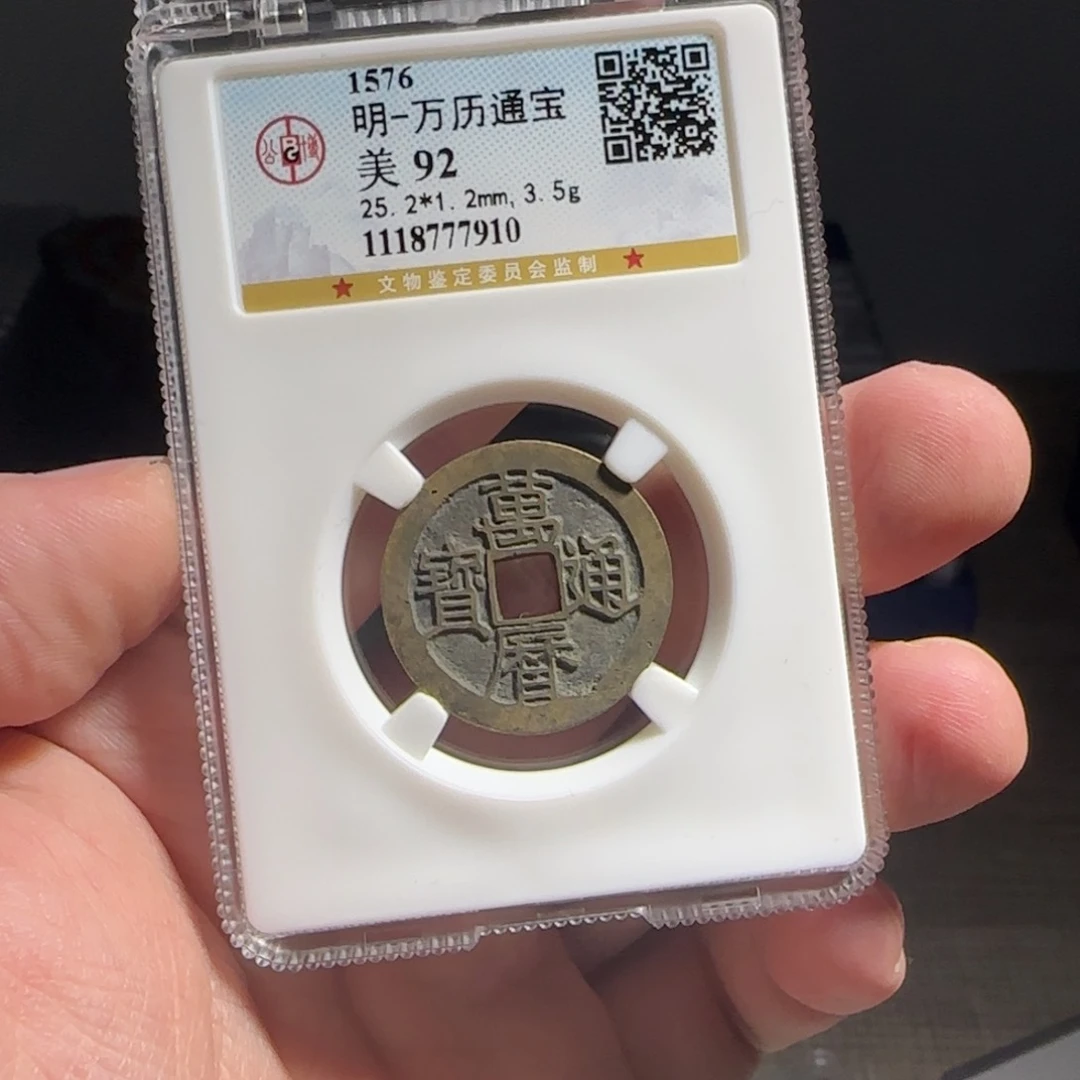 金属XX评级封装盒子币一个