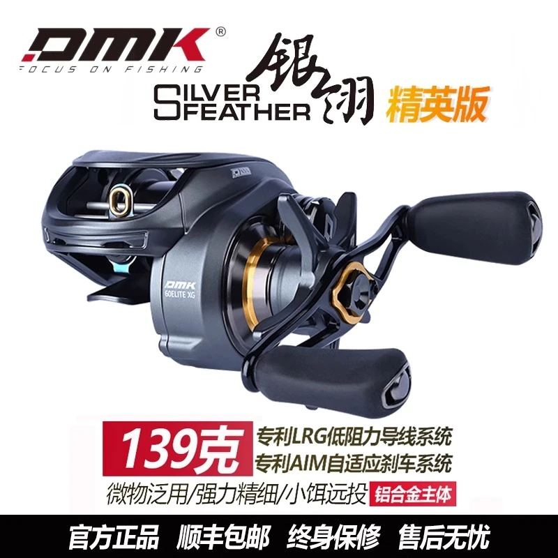 德米克银翎精英版轻量水滴轮微物泛用精细野钓黑坑溪流根钓