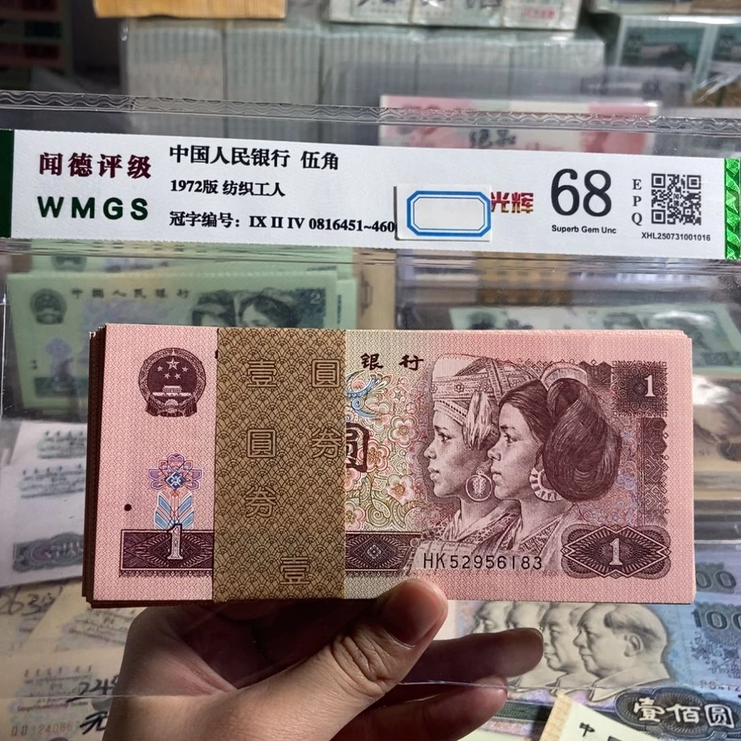 96年一元。一百张不连号。平均3块4一张。 全新品相保真