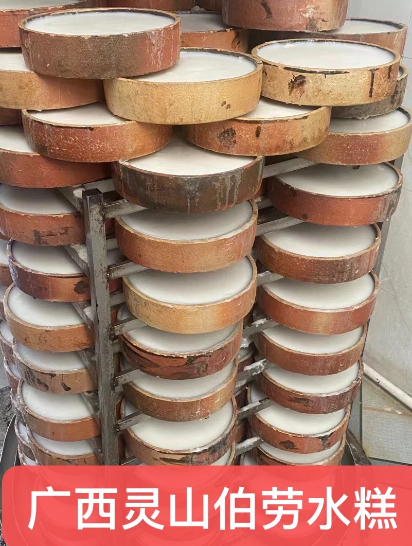 广西灵山特产伯劳水糕籺纯大米制作糕点簸箕炊风味小吃