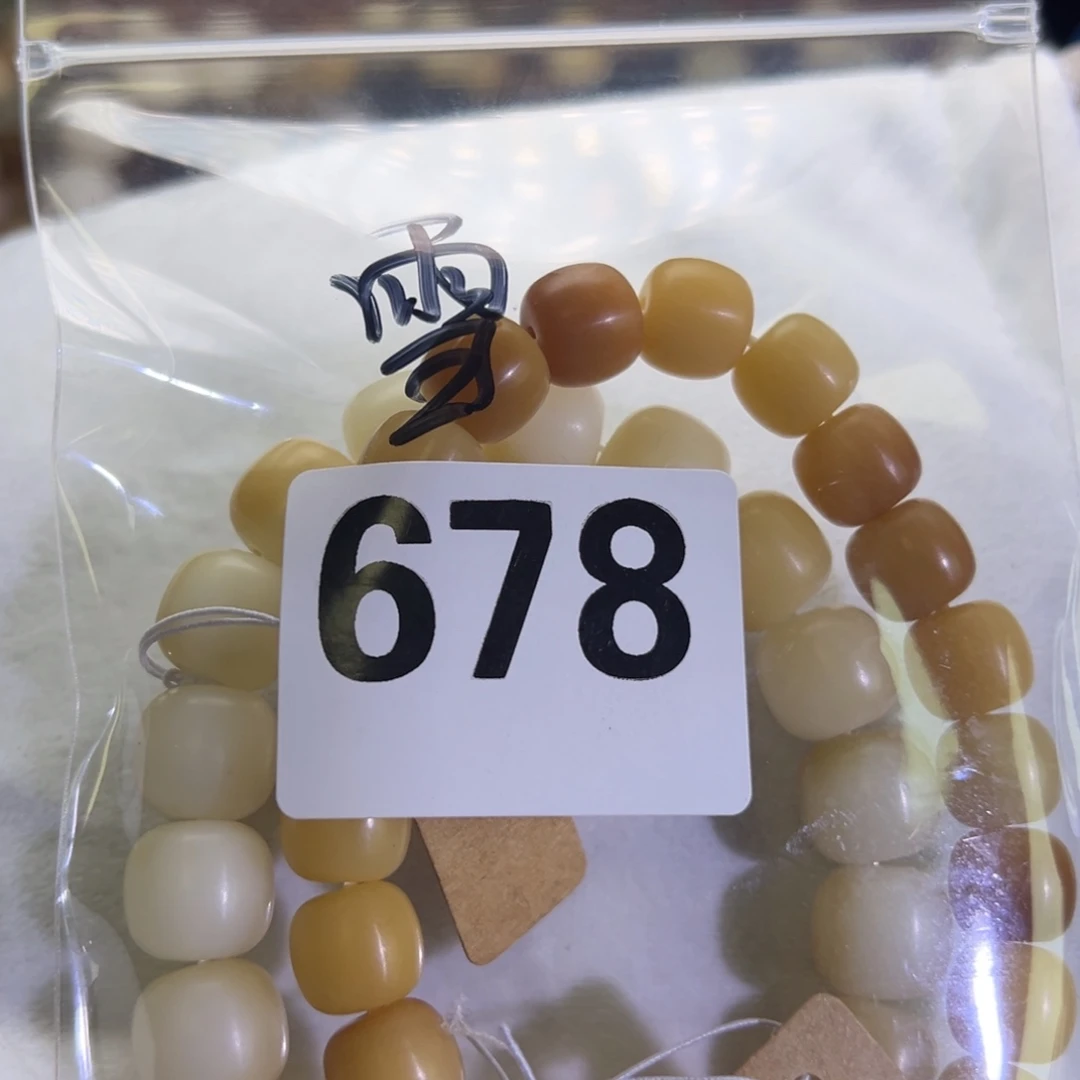 灌***师吊坠菩提根/象牙果678微瑕
