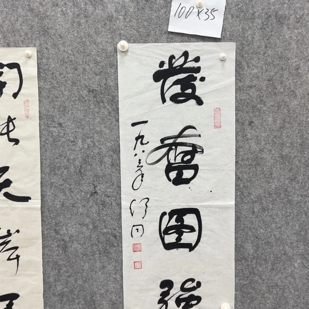 书法书法精品一副