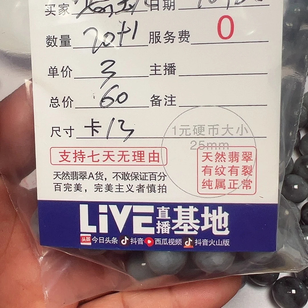 悠***儿翡翠散珠老五翡翠