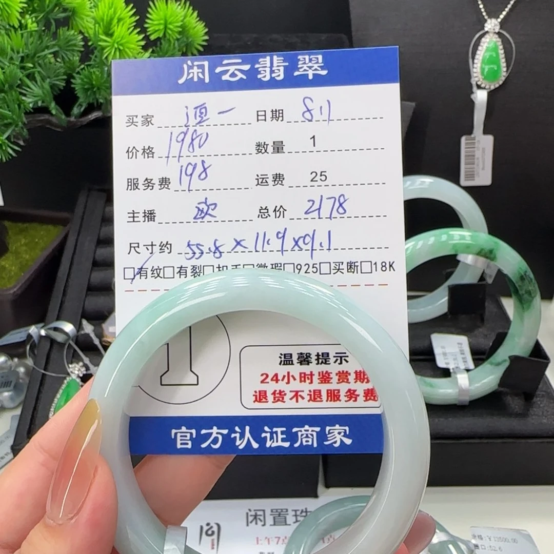 翡翠手镯未镶嵌酒*