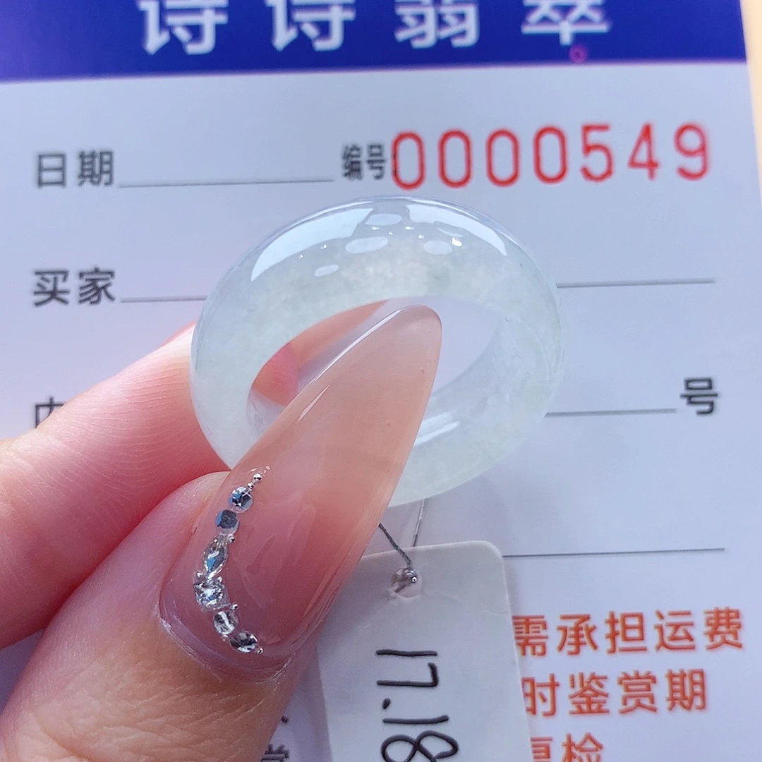 翡翠未镶嵌戒指缅甸A货