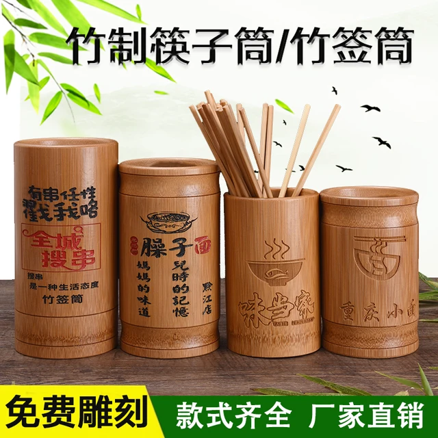 餐厅饭店筷子筒商用竹筒竹筷子筒串串香竹签筒餐饮筷子桶筷笼定制