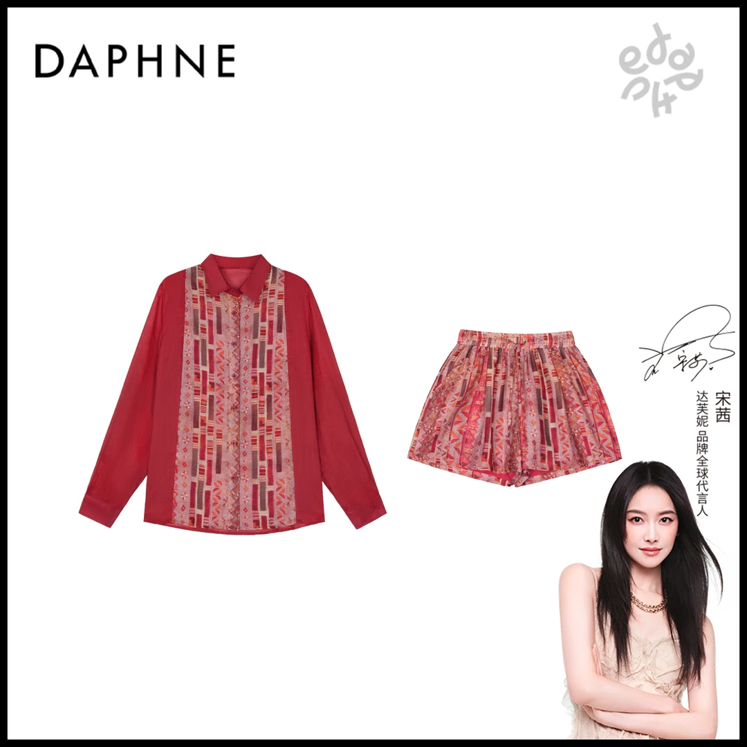 Daphne/达芙妮H高奢系列设计师款夏季时尚套装25HG2454