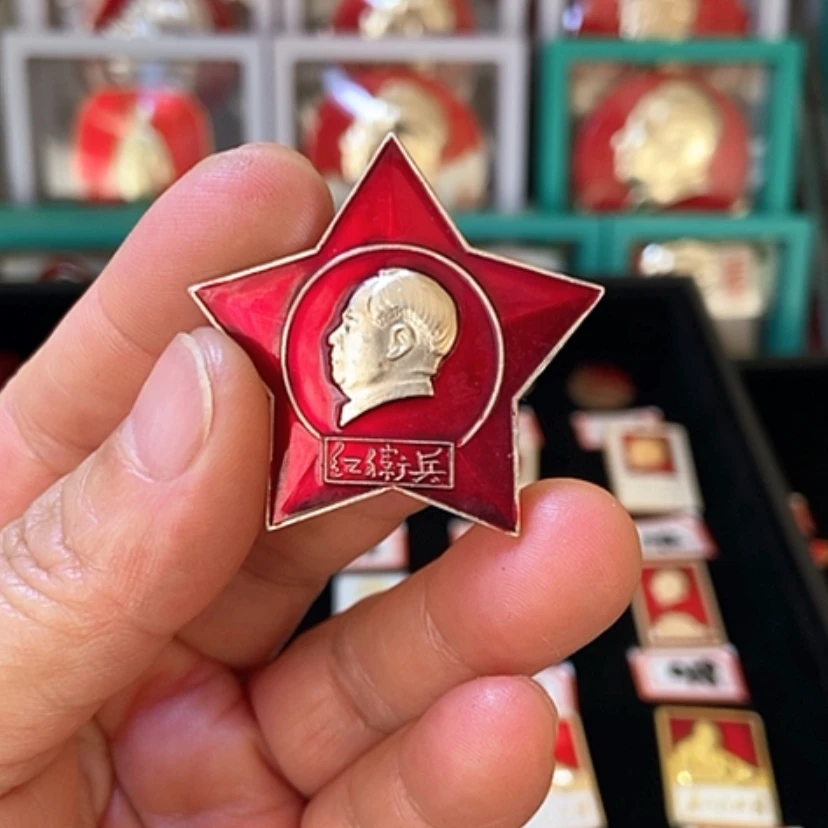 【闪购商品】铝六七十年代的一枚章