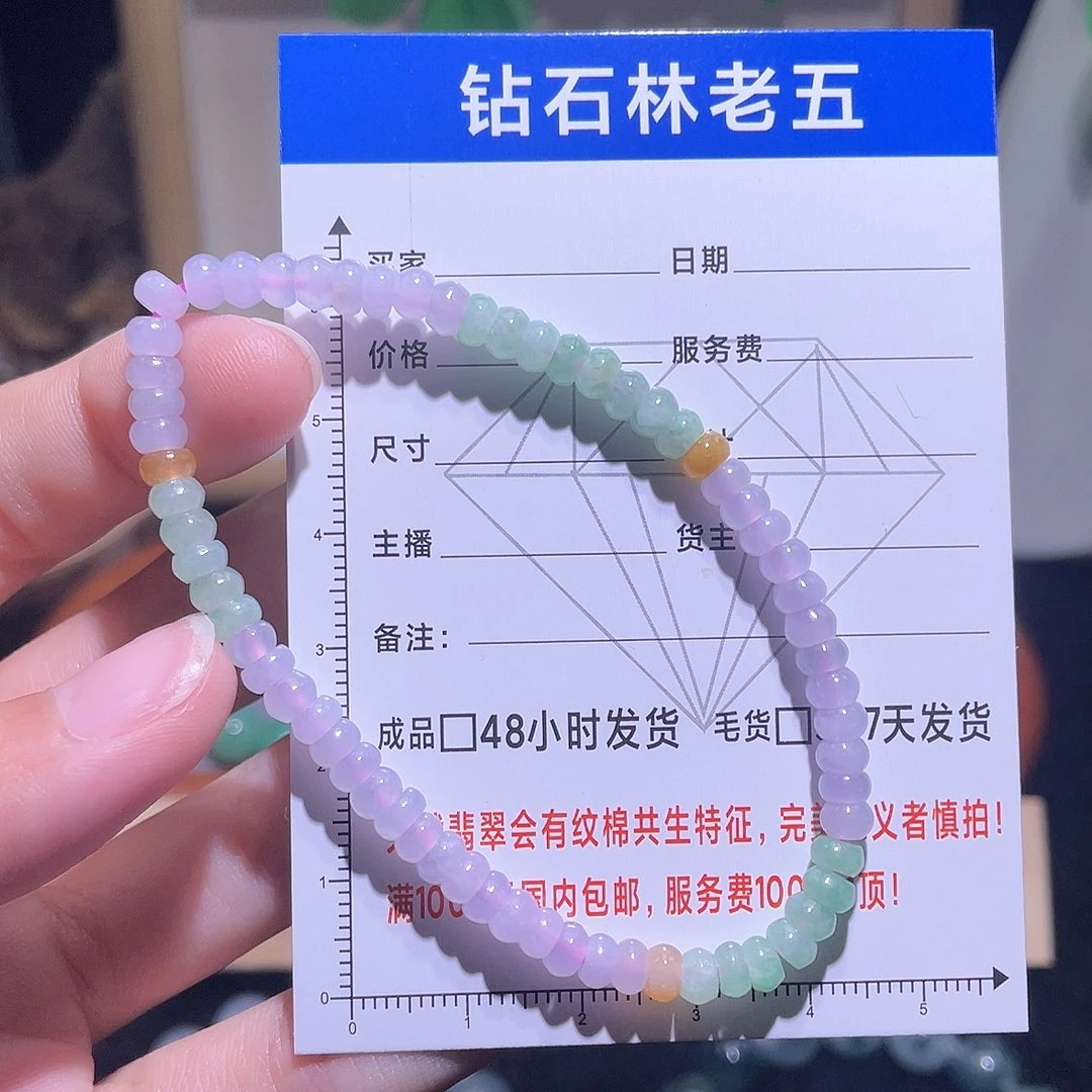 定制翡翠未镶嵌手串2