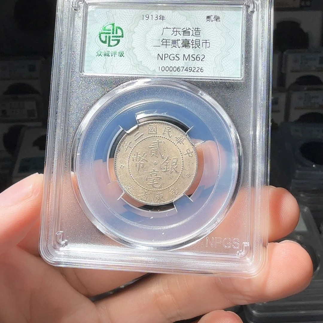 银无*银币一个小师妹51