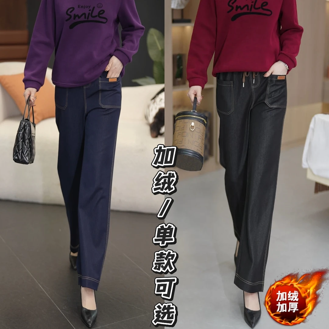 秋冬窄版阔腿牛仔裤高腰女百搭直筒休闲裤松紧腰春夏时尚显瘦长裤