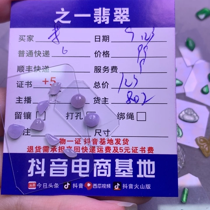 颈饰未镶嵌翡翠米**比